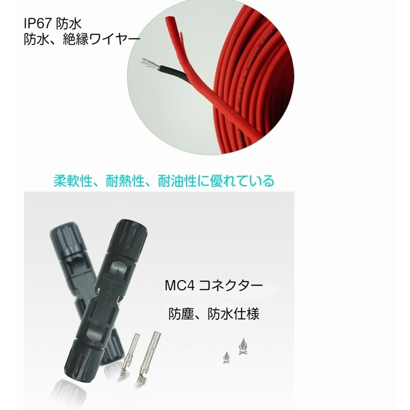 MC4 ケーブル 10ｍ ４sq ソーラー 延長 ケーブル ソーラーパネル接続用 片側加工 コネクタ付き(赤10M+黒10M) |  | 02