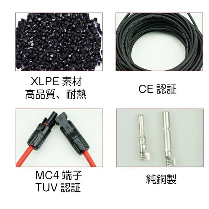 MC4 ケーブル 10ｍ ４sq ソーラー 延長 ケーブル ソーラーパネル接続用 片側加工 コネクタ付き(赤10M+黒10M) |  | 03