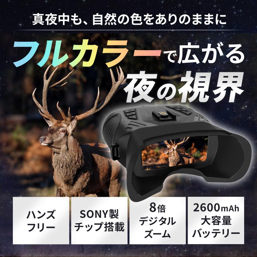 フルカラーナイトビジョンゴーグル 防犯カメラ 暗視スコープ フルカラーナイトビジョンゴーグル 防犯カメラ 暗視スコープ