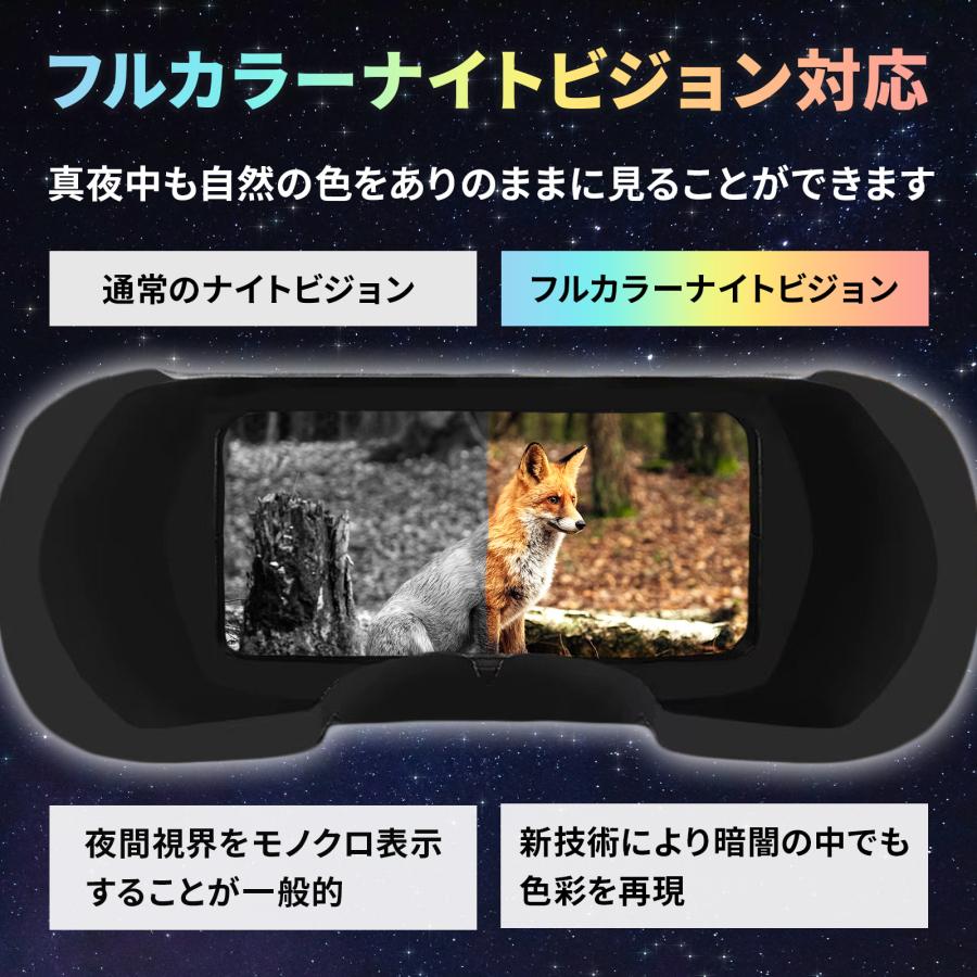 フルカラーナイトビジョンゴーグル 防犯カメラ 暗視スコープ SONY製センサー搭載 防水 充電式 ヘッドマウント 8倍ズーム 2.4インチ LCD 赤外線LED IP66 監視 |  | 02