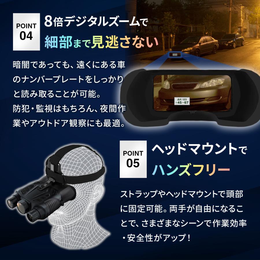 フルカラーナイトビジョンゴーグル 防犯カメラ 暗視スコープ SONY製センサー搭載 防水 充電式 ヘッドマウント 8倍ズーム 2.4インチ LCD 赤外線LED IP66 監視 |  | 05