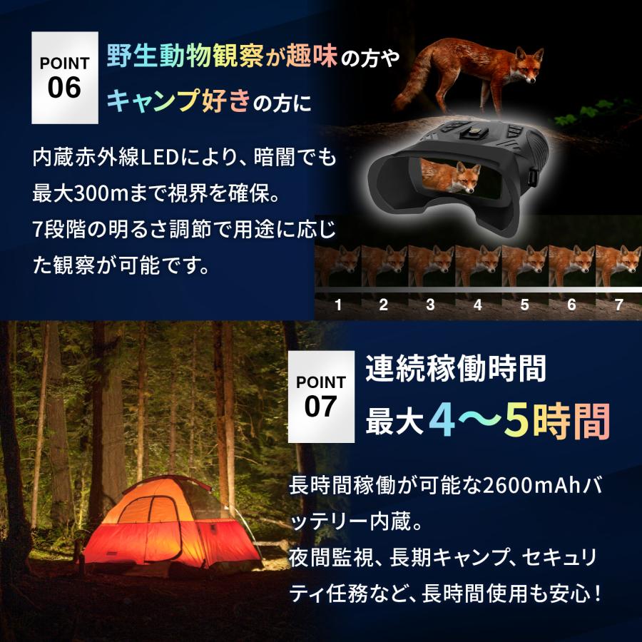 フルカラーナイトビジョンゴーグル 防犯カメラ 暗視スコープ SONY製センサー搭載 防水 充電式 ヘッドマウント 8倍ズーム 2.4インチ LCD 赤外線LED IP66 監視 |  | 06