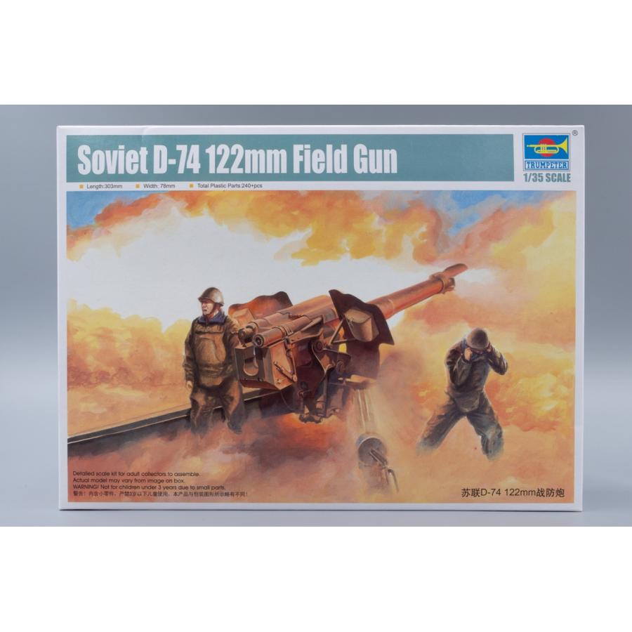 Soviet D-74 122mm Field Gun 組み立てプラモキット模型 ミリタリー /Trumpeter 1/35 | 