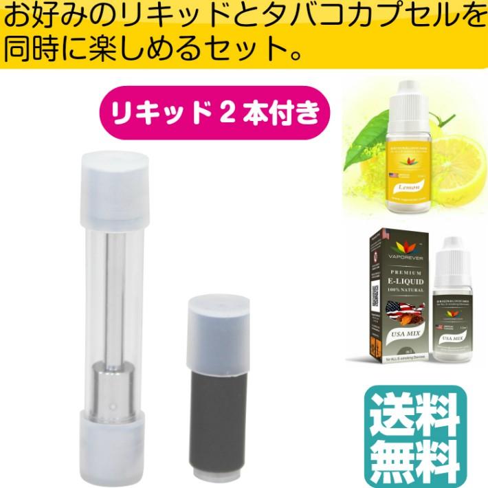 プルームテック ploomtech S-1アトマイザー ドリップチップ付きリキッド2本マウスピースおまけ付き | 