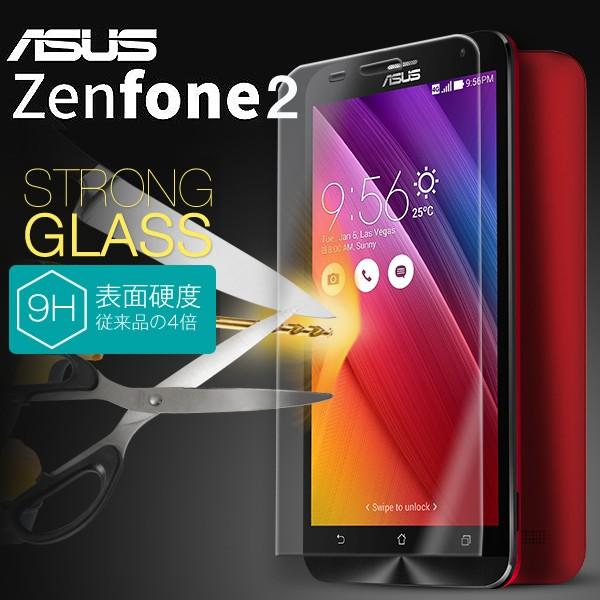 Zenfone2 ゼンフォン2 ZE551ML用強化ガラス液晶保護フィルム9Hスマホ メール便送料無料 | ABUS
