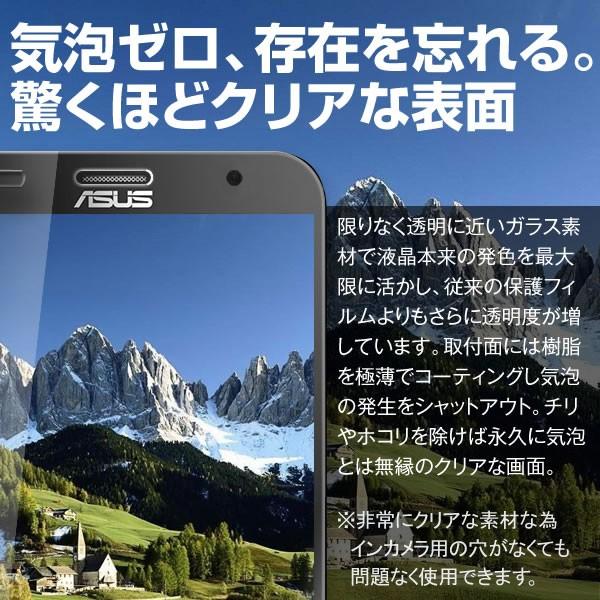 Zenfone2 ゼンフォン2 ZE551ML用強化ガラス液晶保護フィルム9Hスマホ メール便送料無料 | ABUS | 01
