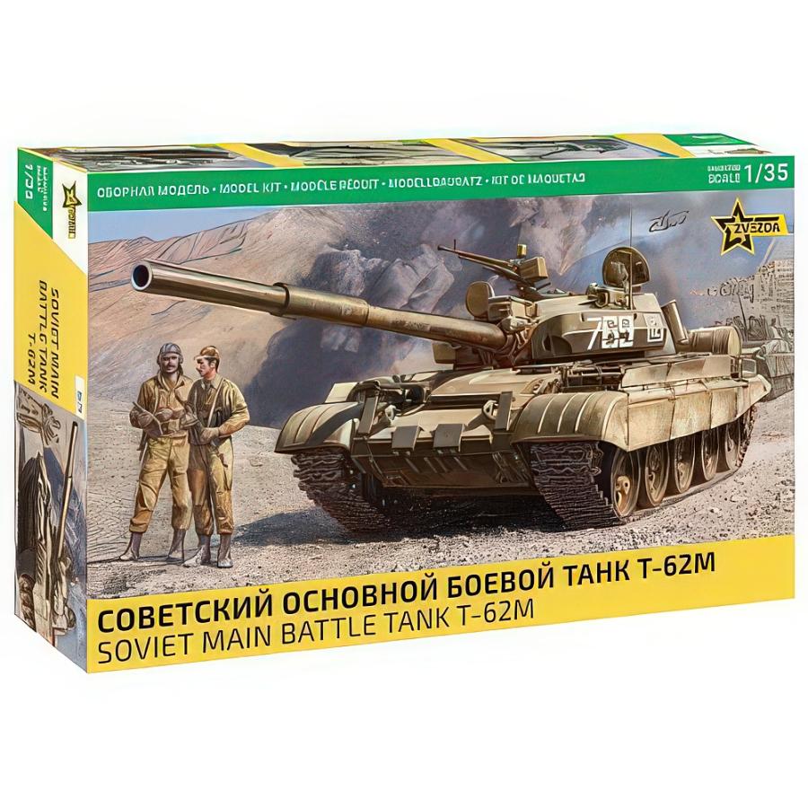 Sovietソビエト Main Battle Tankメインバトルタンク T-62M / ZVEZDA 1/35 ミニカー | 