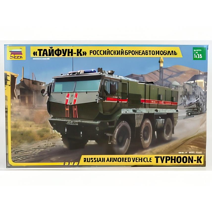 KAMAZ タイフーン K ミリタリー タンク トラック 2014/ ZVEZDA 1/35 モデルキット プラモデル模型 | 