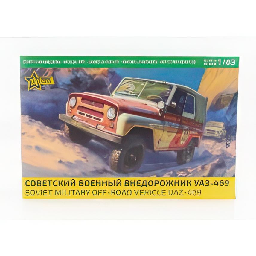 UAZ 469 ソフトトップ ソビエト 軍用/ZVEZDA 1/43 プラモデル キット | 