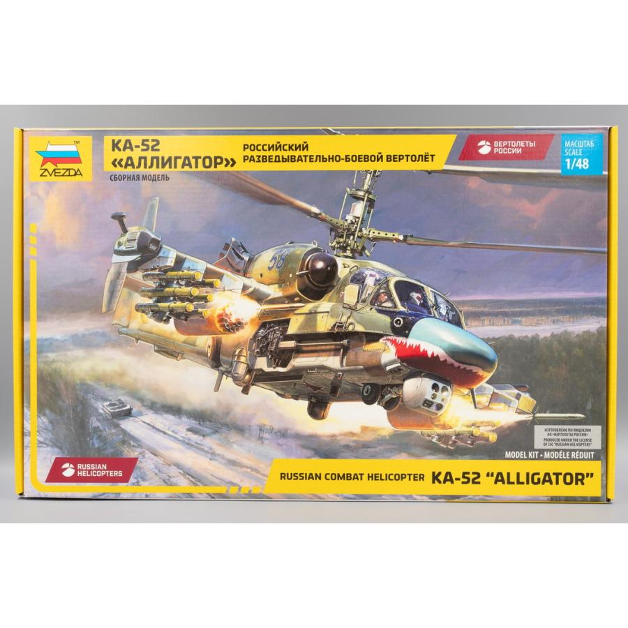 Ka 52 Alligator アリゲーター 攻撃ヘリコプター 組み立てプラモキット