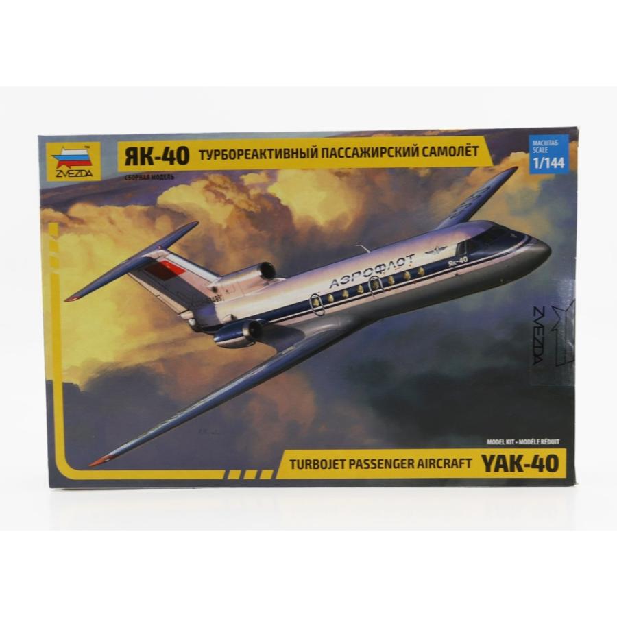 Yakovlevヤコヴレフ YAK-40 ターボジェット旅客機 1968 シルバー 組み立てキット / ZVEZDA 1/144 ミニカー | 