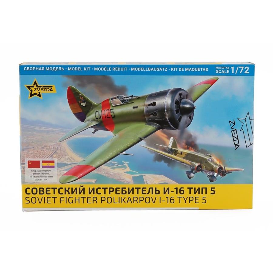 JUPITER POLIKARPOV I16 TYPE 5 MILITARY AIRPLANE 1935 / ZVEZDA 1/72 飛行機 | 