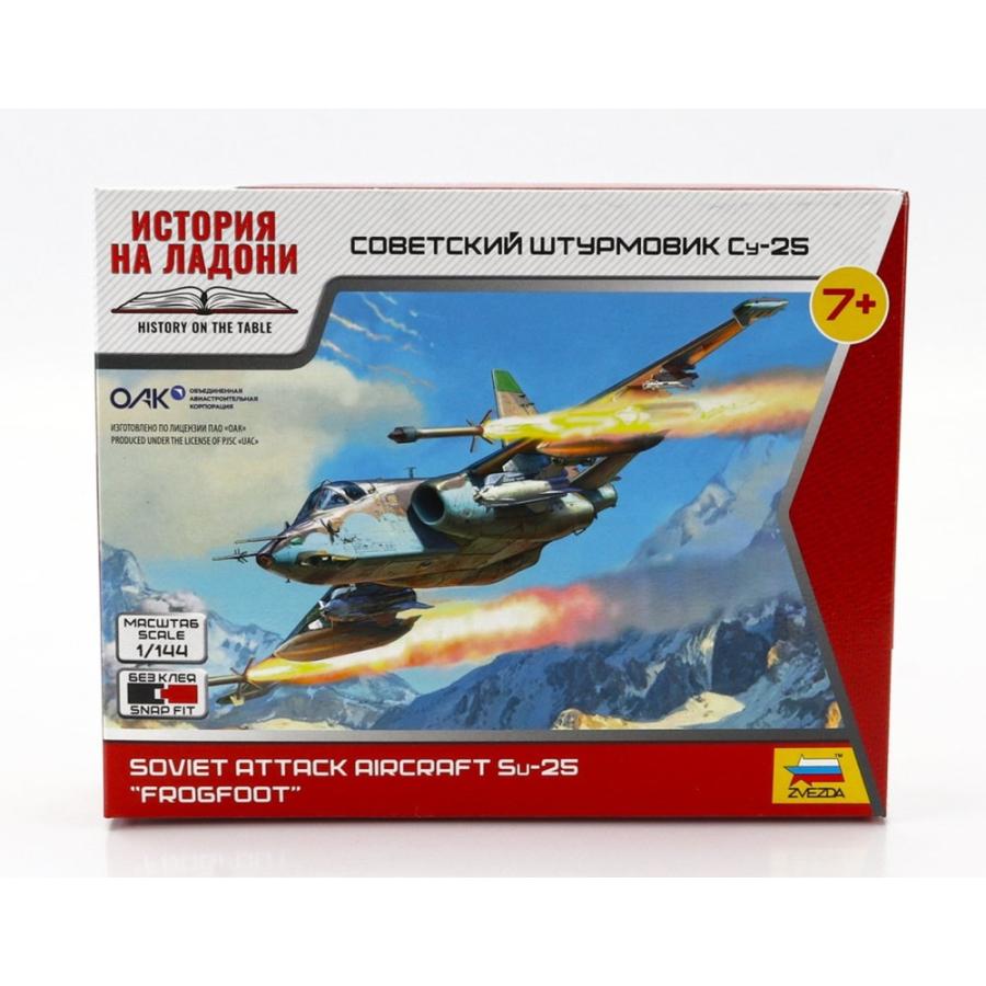 SUKHOI SU-25 FROGFOOT 航空機 ミリタリー 1981/ ZVEZDA 1/144 ミニカー | 