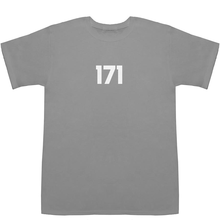 確認用Tシャツ 171 T-shirts【Tシャツ】【ティーシャツ】【数字】【年代】【品番