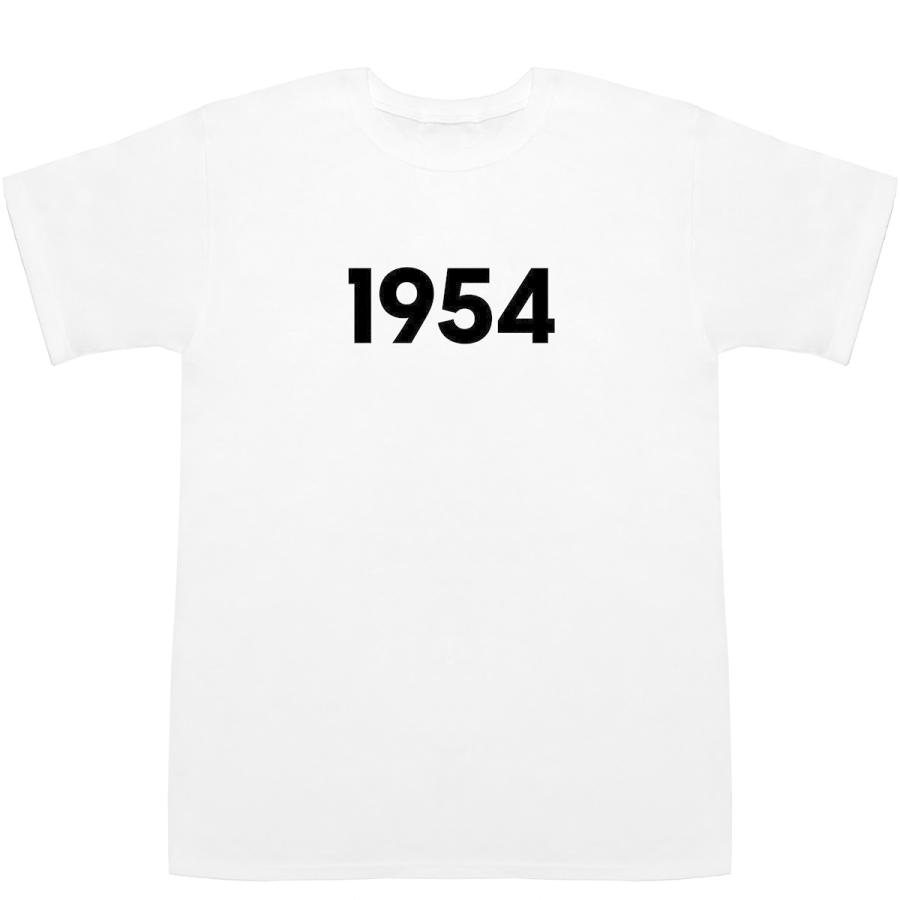 1954 T-shirts【Tシャツ】【ティーシャツ】【数字】【年代