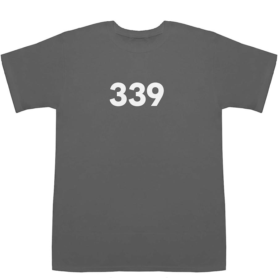 339 T-shirts【Tシャツ】【ティーシャツ】【数字】【年代】【品番】【西暦】｜bass-controll