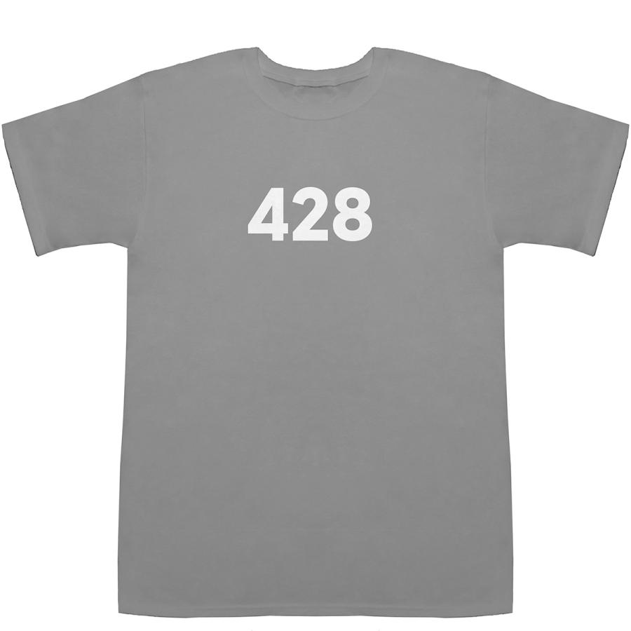 428 T-shirts【Tシャツ】【ティーシャツ】【数字】【年代】【品番