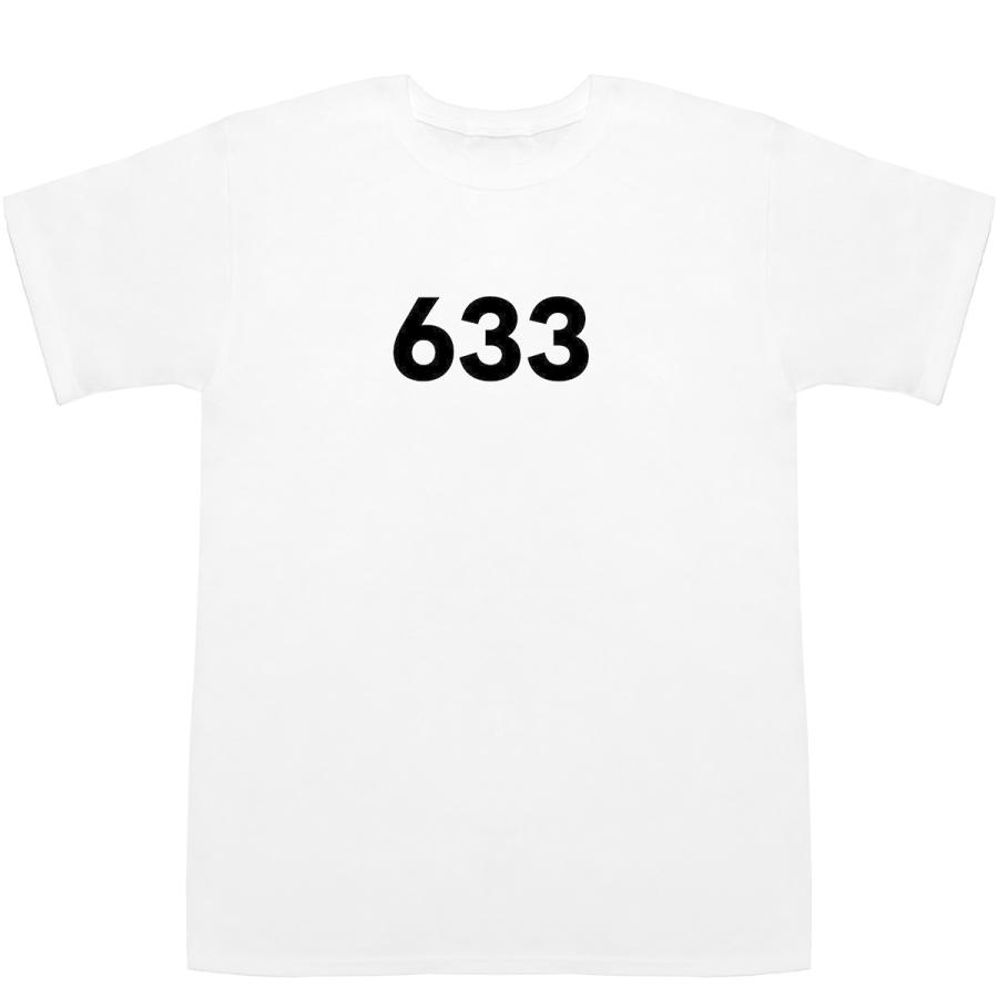 633 T-shirts【Tシャツ】【ティーシャツ】【数字】【年代】【品番