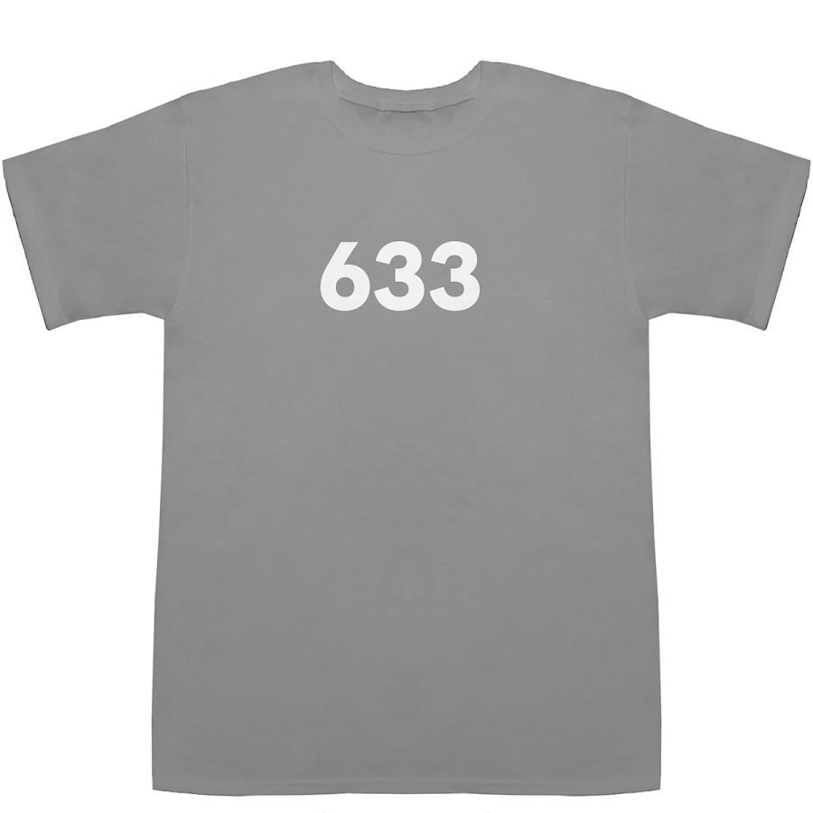 633 T-shirts【Tシャツ】【ティーシャツ】【数字】【年代】【品番