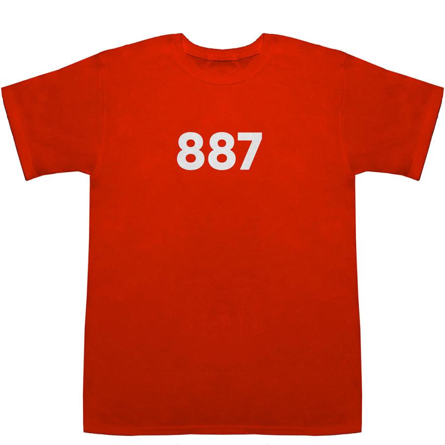 Tシャツ ② 887 T-shirts【Tシャツ】【ティーシャツ】【数字】【年代】【品番