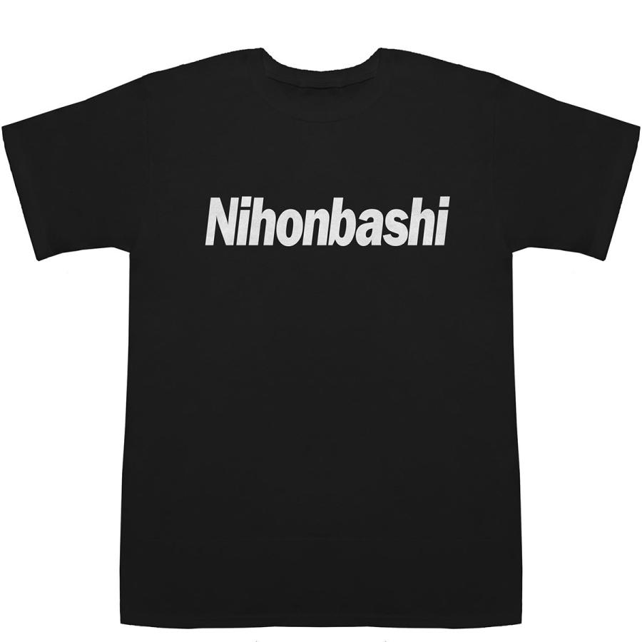 日本橋 Nihonbashi T-shirts【Tシャツ】【ティーシャツ】【駅名】【地名】【ご当地】｜bass-controll