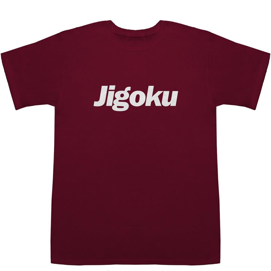 Jigoku 地獄 ジゴク T-shirts【Tシャツ】【ティーシャツ