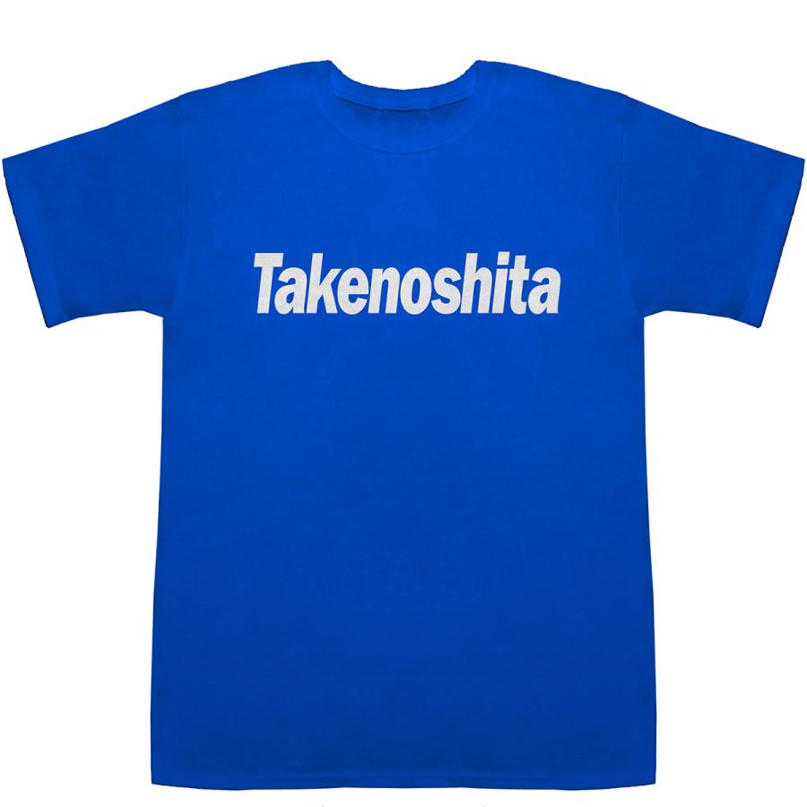 Takenoshita 竹之下 竹下 タケノシタ T-shirts【Tシャツ】【ティーシャツ】【名前】【なまえ】【苗字】【氏名】｜bass-controll｜07