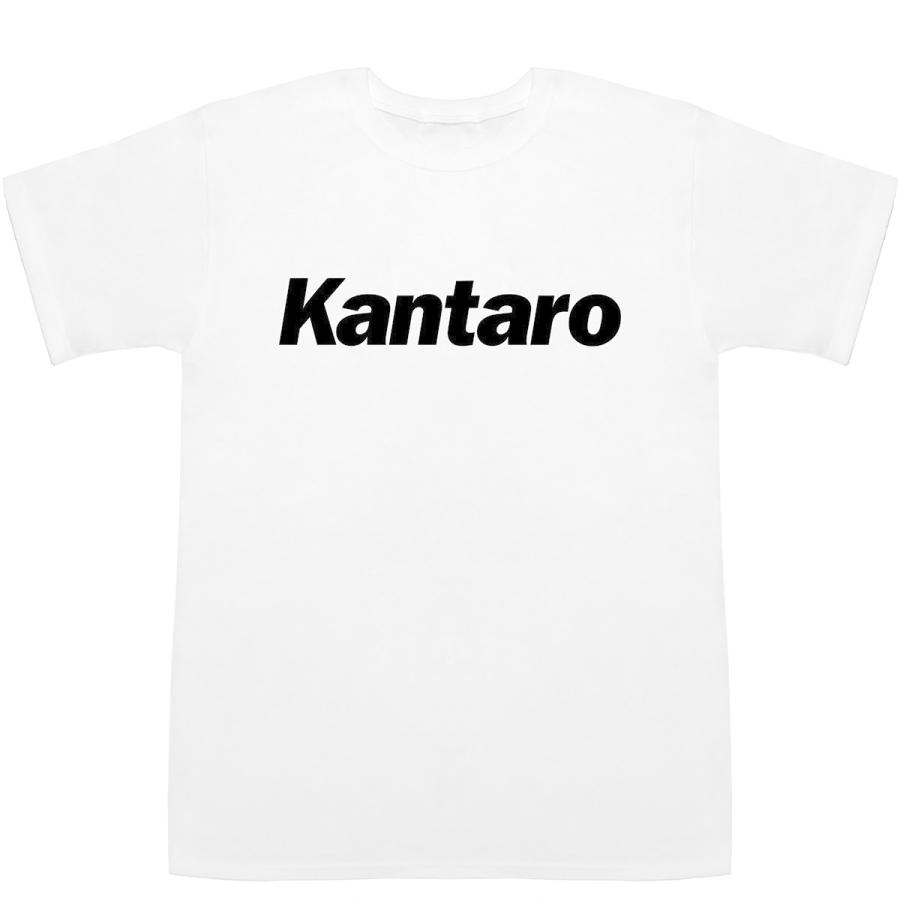 かんたろ Kantaro かんたろう 貫太郎 勘太郎 乾太郎 函太郎 寛太郎 T-shirts【T