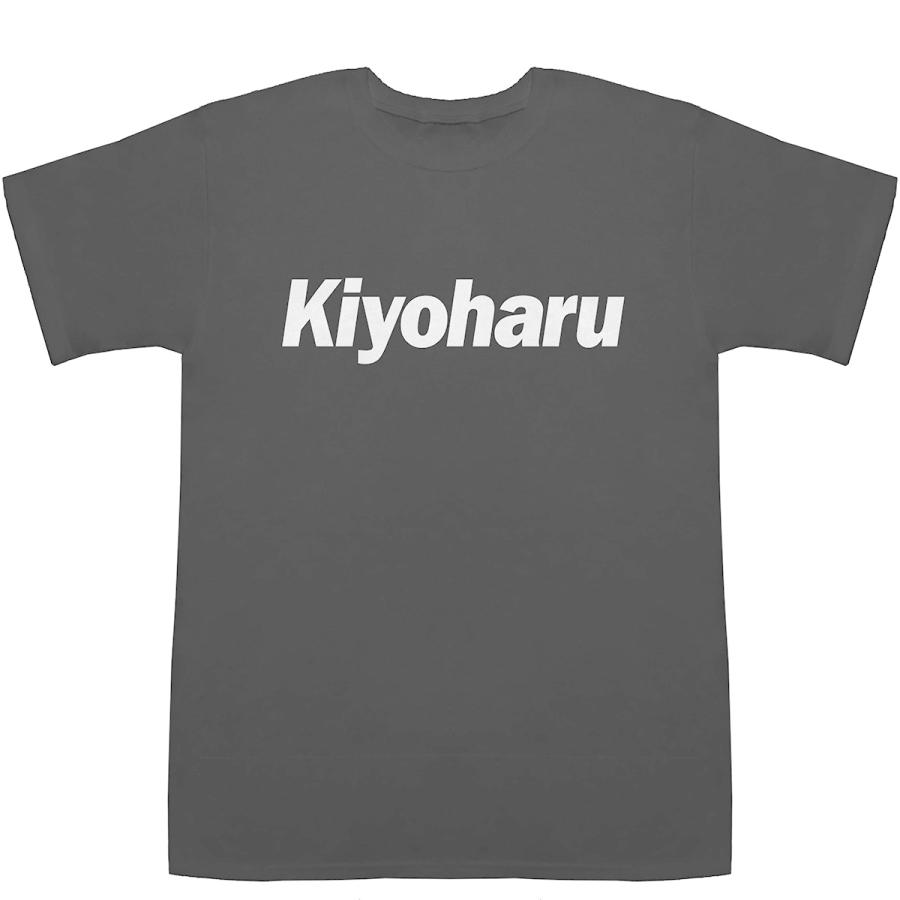 Kiyoharu きよはる 清治 清春 清晴 健治 清張 T Shirts Tシャツ ティーシャツ 名前 なまえ 苗字 氏名 E 1551 Bass Controll 通販 Yahoo ショッピング