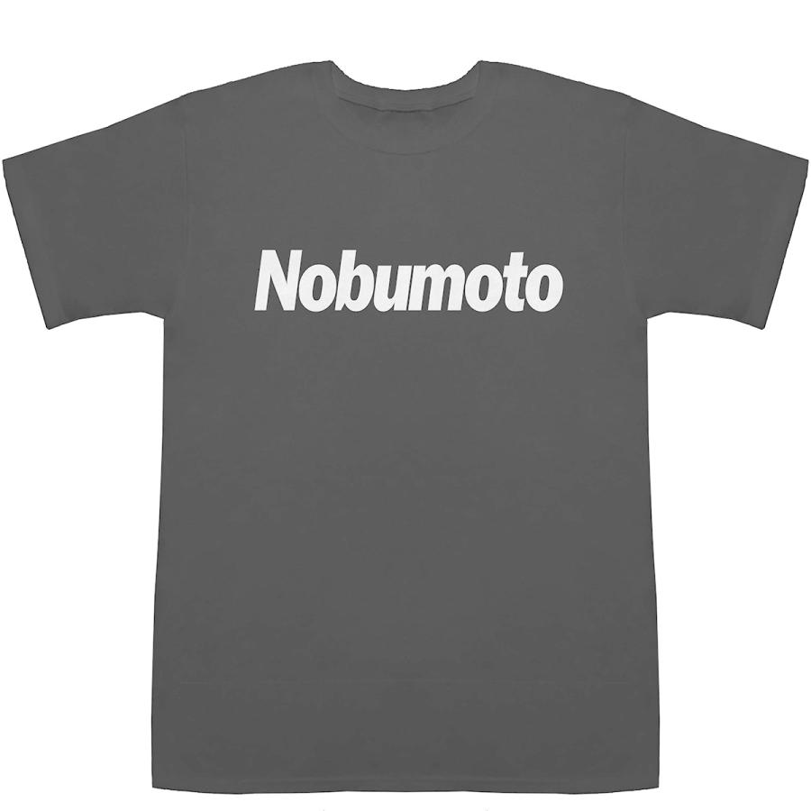 Nobumoto のぶもと 信元 信本 延本 伸基 信基 T Shirts Tシャツ ティーシャツ 名前 なまえ 苗字 E 2115 Bass Controll 通販 Yahoo ショッピング