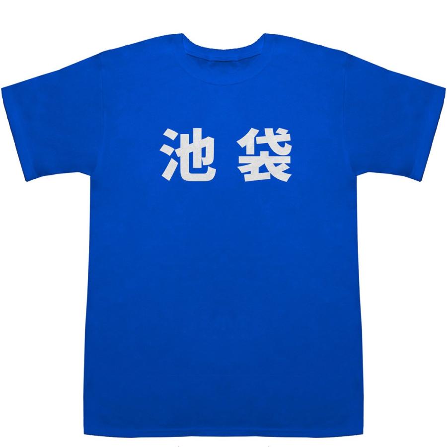 池袋 いけぶくろ T-shirts【漢字】【地名】【Tシャツ】【ティーシャツ】【駅名】【地名】【ご当地】｜bass-controll｜07