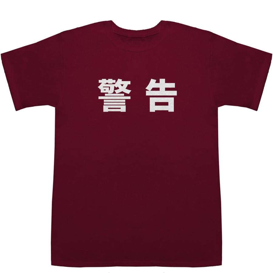 警告 Warning T-shirts【漢字】【スポーツ】【Tシャツ】【ティーシャツ】｜bass-controll｜05