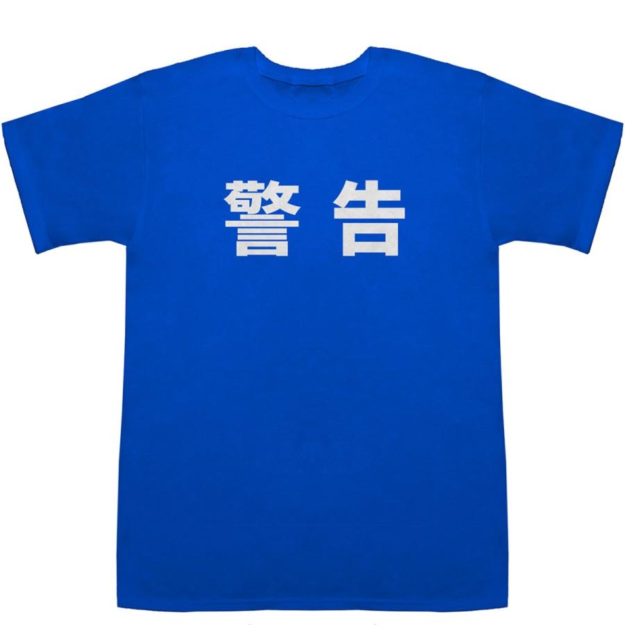 警告 Warning T-shirts【漢字】【スポーツ】【Tシャツ】【ティーシャツ】｜bass-controll｜07