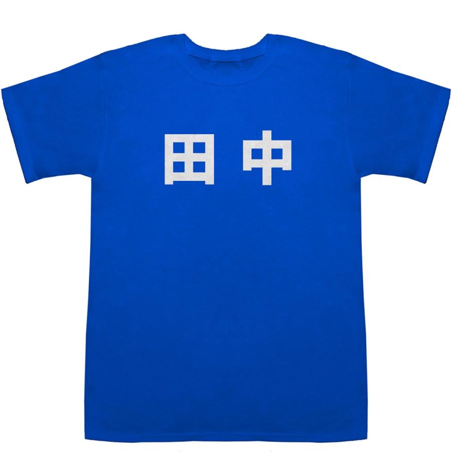 田中 Tanaka T-shirts【漢字】【名前】【なまえ】【Tシャツ】【ティー