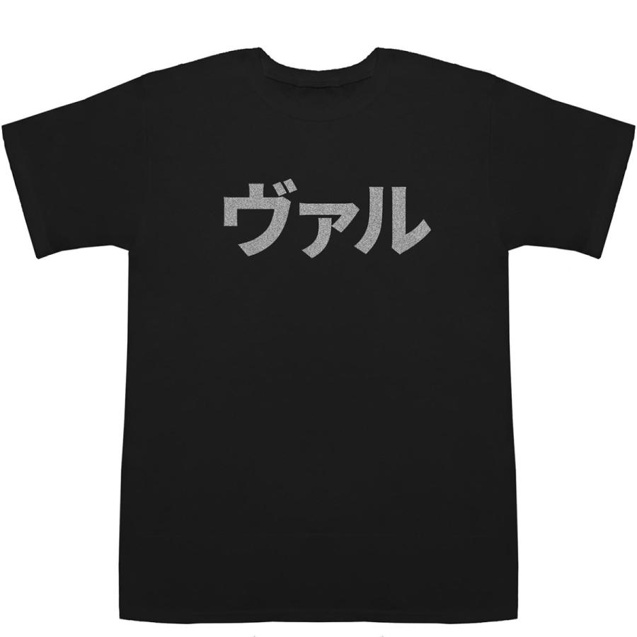 ヴァル Valu T-shirts【カタカナ】【名前】【なまえ】【Tシャツ