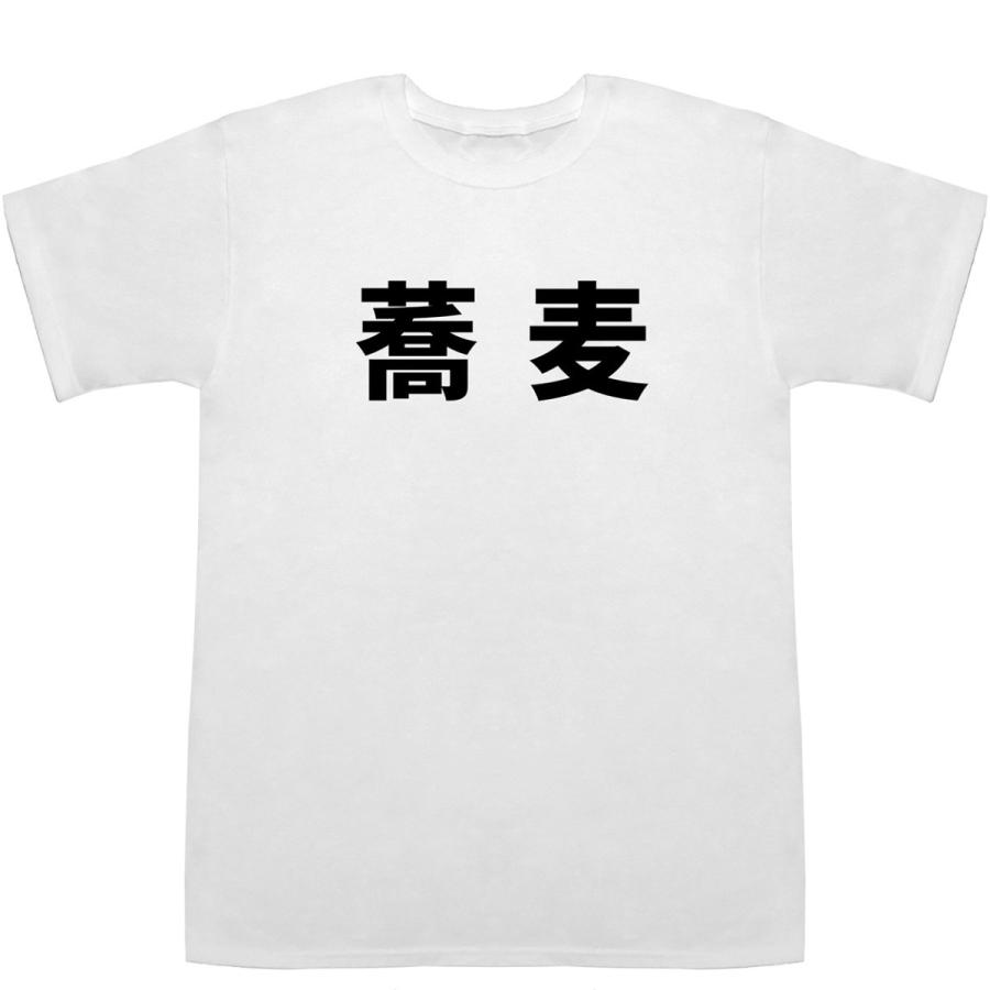 蕎麦 Soba T-shirts【Tシャツ】【ティーシャツ】｜bass-controll｜02