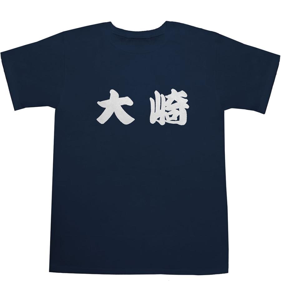 大崎 Tシャツ OOSAKI T-shirts【ティーシャツ】【駅名】【漢字