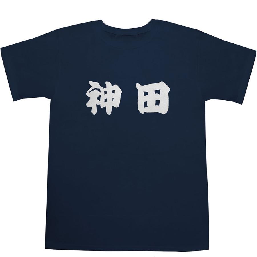 神田 T Shirts ｔシャツ ティーシャツ 駅名 漢字 和 山手線 京浜東北線 J 0025 Bass Controll 通販 Yahoo ショッピング