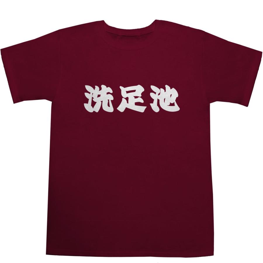 洗足池 Tシャツ SENZOKU IKE T-shirts【ティーシャツ】【駅名 洗足池 Tシャツ SENZOKU IKE T-shirts【ティーシャツ】【駅名