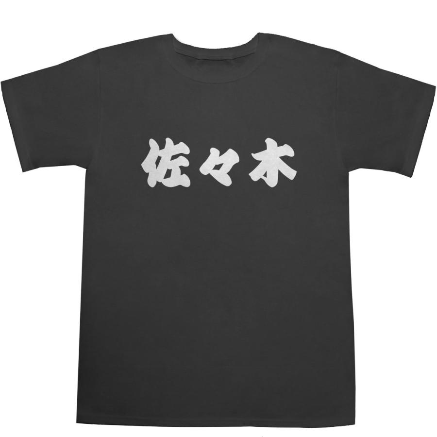 【※佐々木】　ロングTシャツ　ブラック※XXLサイズ まとめ 佐々木（ロングTシャツ）|デザインTシャツ通販【Tシャツトリニティ】