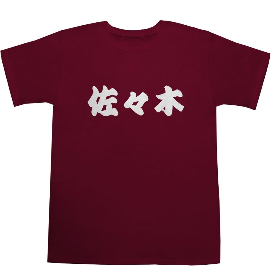 佐々木 ささき T-shirts【Tシャツ】【ティーシャツ】【名前