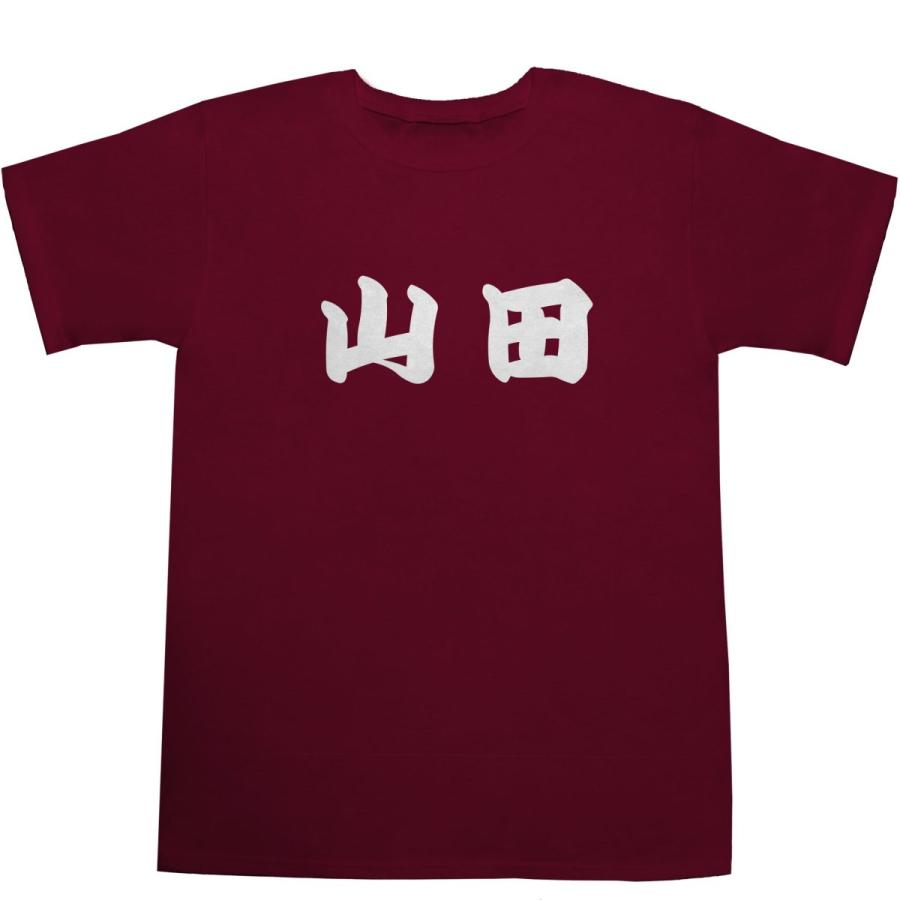 山田 やまだ T-shirts【Tシャツ】【ティーシャツ】【名前