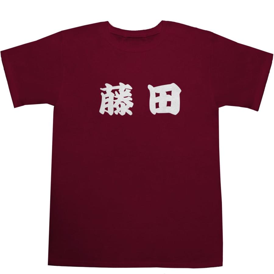 藤田 ふじた T-shirts【Tシャツ】【ティーシャツ】【名前】【なまえ