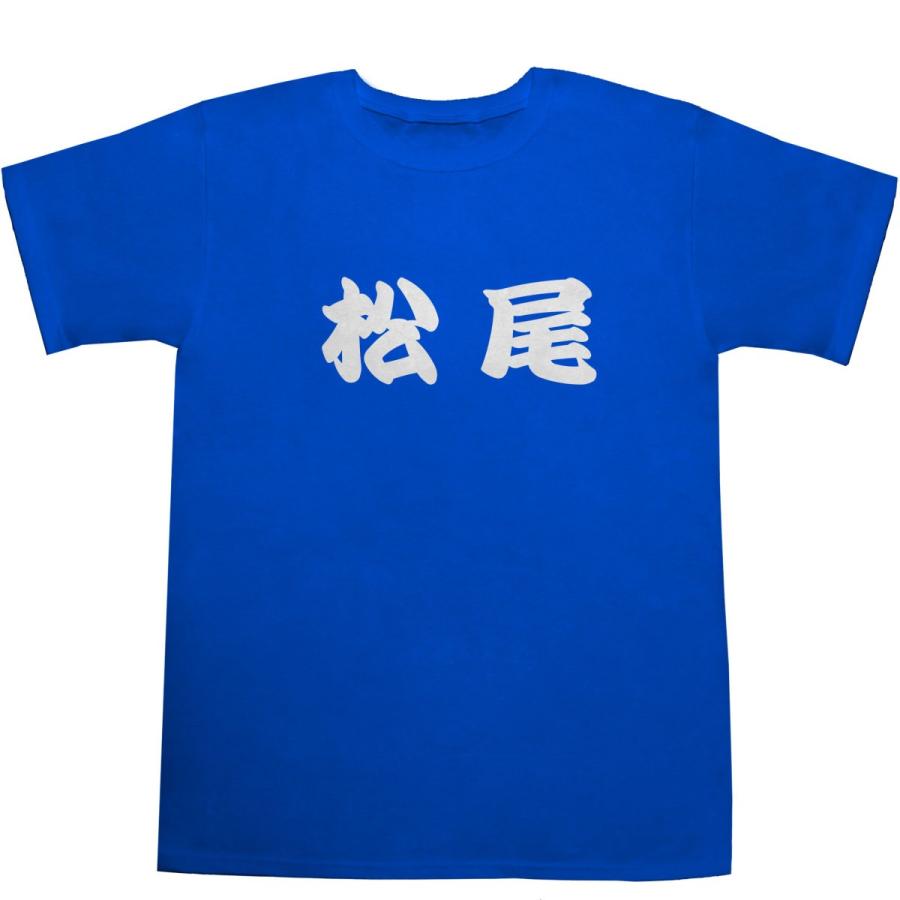 まつお 松尾 まつお T-shirts【Tシャツ】【ティーシャツ】【名前