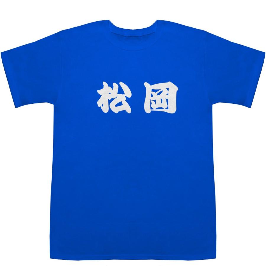 松岡 まつおか T Shirts ｔシャツ ティーシャツ 名前 なまえ 苗字 氏名 J 0771 Bass Controll 通販 Yahoo ショッピング