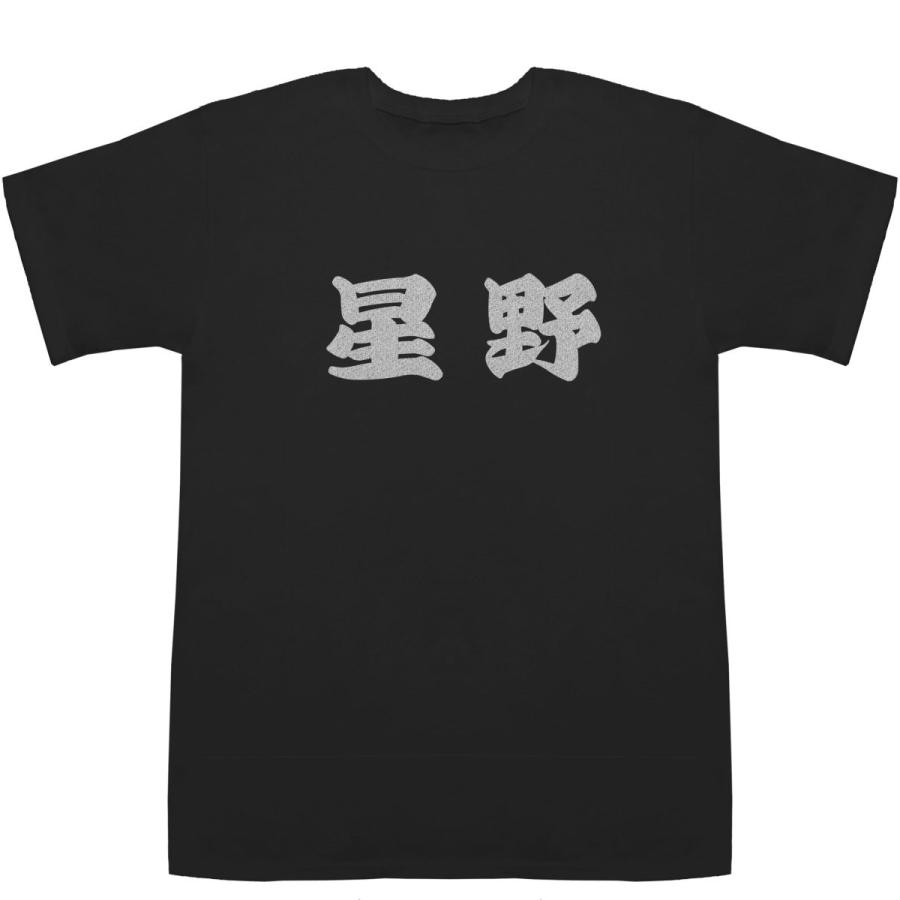 ほしのあき自筆サインTシャツ Amazon.co.jp: 二次元コスパ ぼっち・ざ・ろっく！ ぼっちちゃんの
