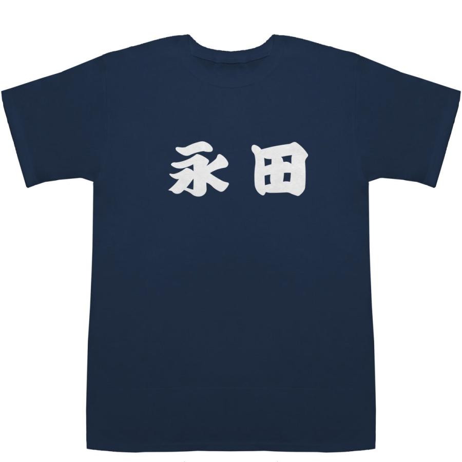 永田 ながた T-shirts【Ｔシャツ】【ティーシャツ】【名前】【なまえ】【苗字】【氏名】｜bass-controll｜03