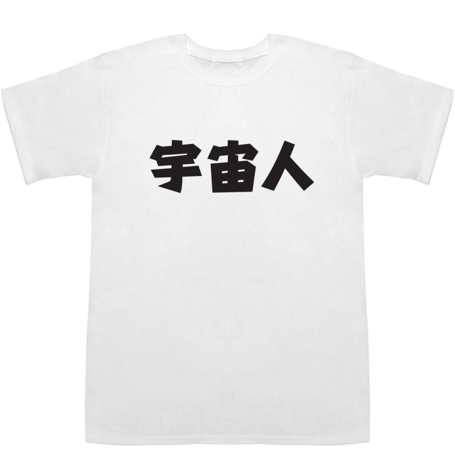 宇宙人 T Shirts ｔシャツ ティーシャツ J 1037 Bass Controll 通販 Yahoo ショッピング