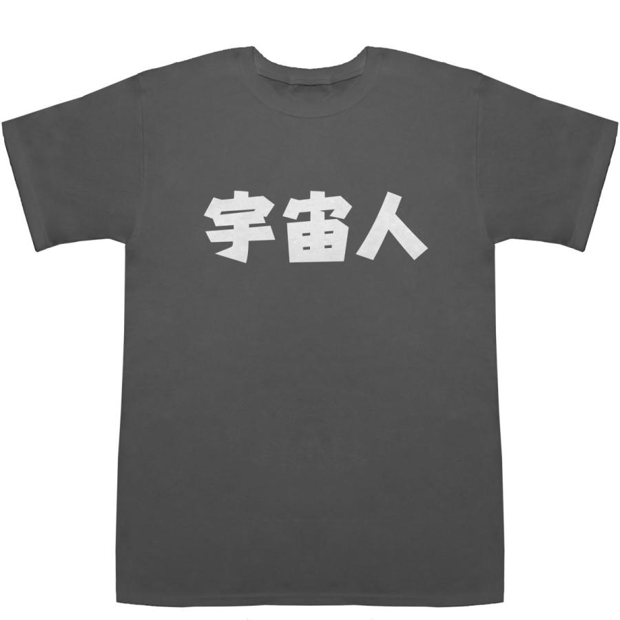 宇宙人 T-shirts【Ｔシャツ】【ティーシャツ】｜bass-controll｜04