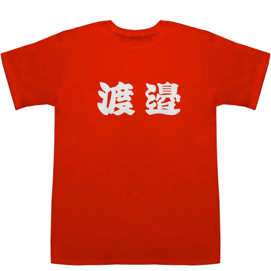 専用ページ/わたなべくん 渡邉 わたなべ watanabe T-shirts【Tシャツ】【ティーシャツ】【名前